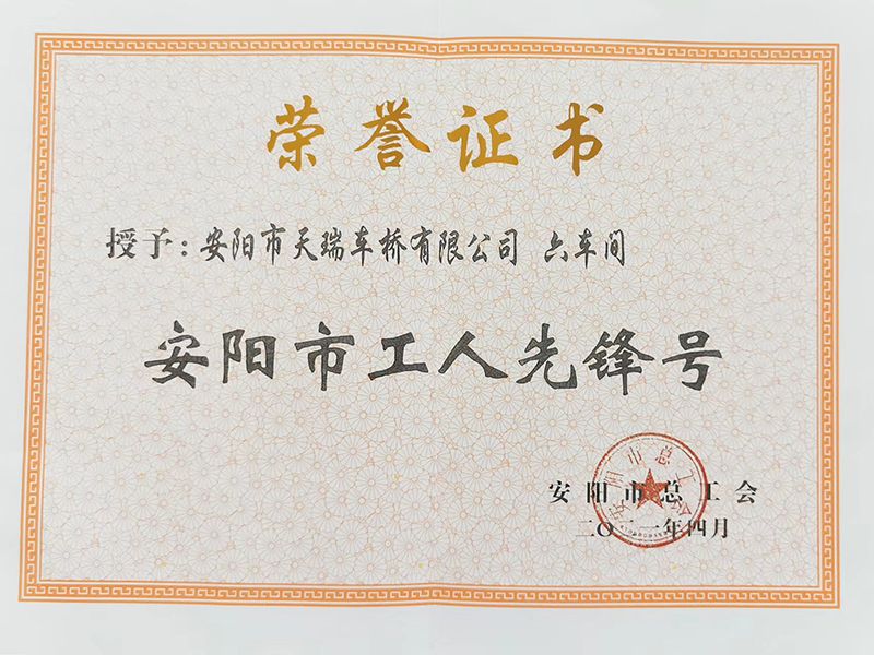 安阳市工人半岛app下载体育号