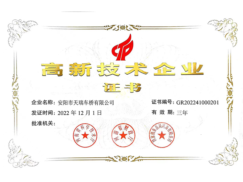 半岛app下载体育企业证书