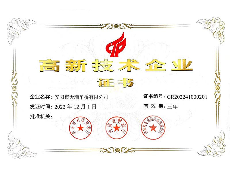 半岛app下载体育企业证书
